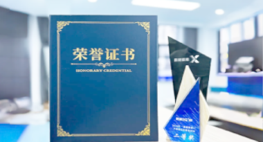 “汽车销售智能引擎”亮相浙江温州“数据要素×”大赛，斩获殊荣！